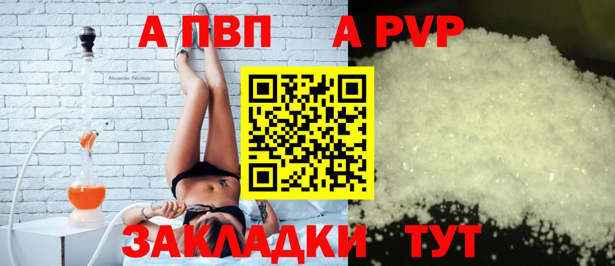Alpha PVP СК КРИС Видное