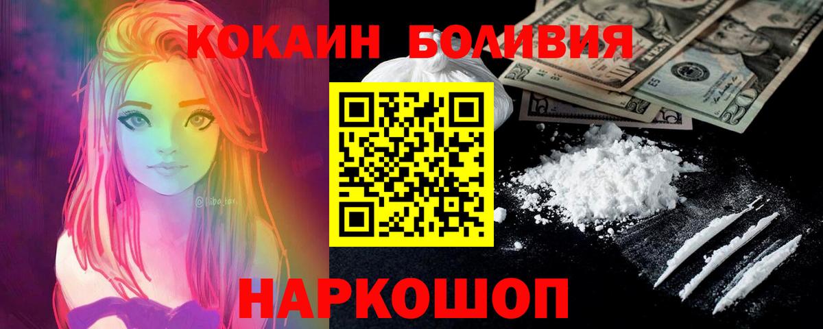 КОКАИН Эквадор Видное