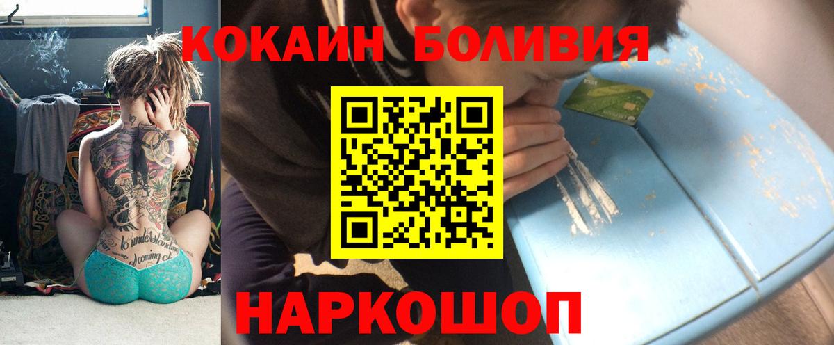 Видное  Cocaine 99%  COCAIN FishScale  Вход с VPN 