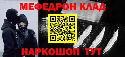 мефедрон Чебоксары