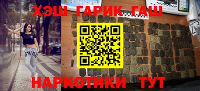 бутират Чебаркуль