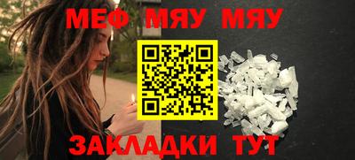 мефедрон Чебоксары