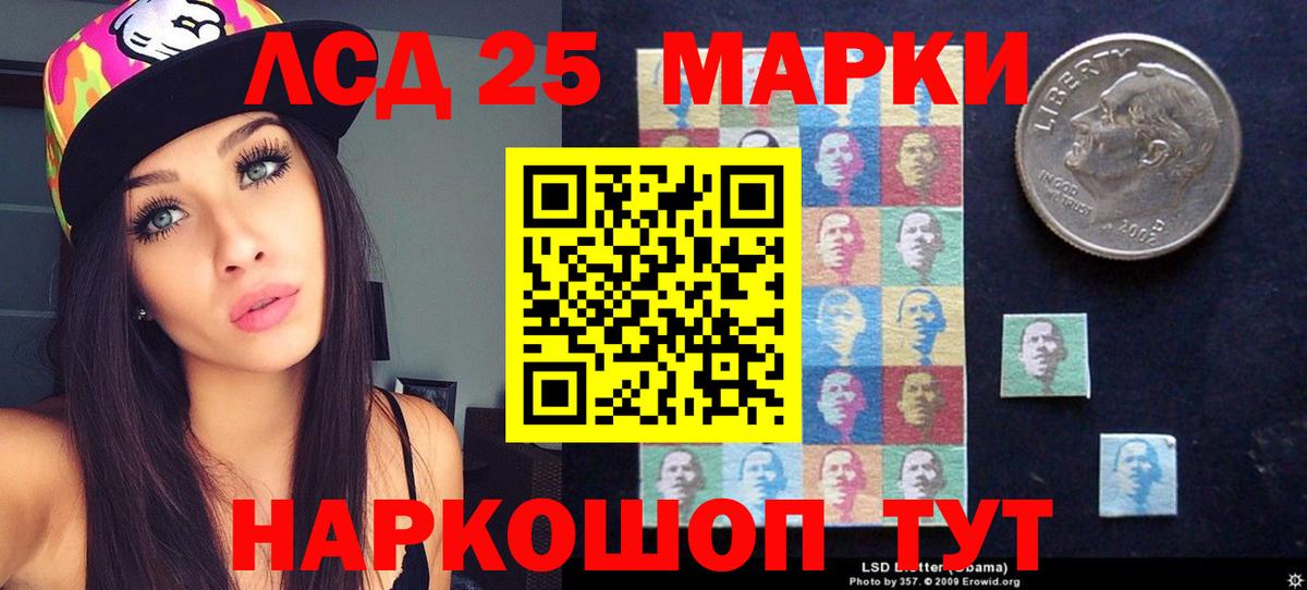 ЛСД экстази кислота Видное