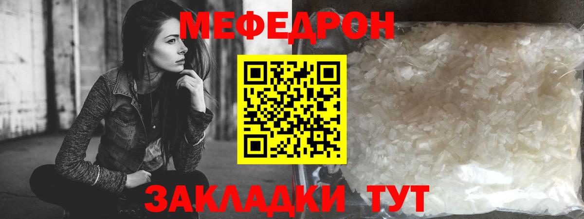 Видное  Мефедрон мука  Вход с VPN  МЯУ-МЯУ  МЕФ кристаллы 