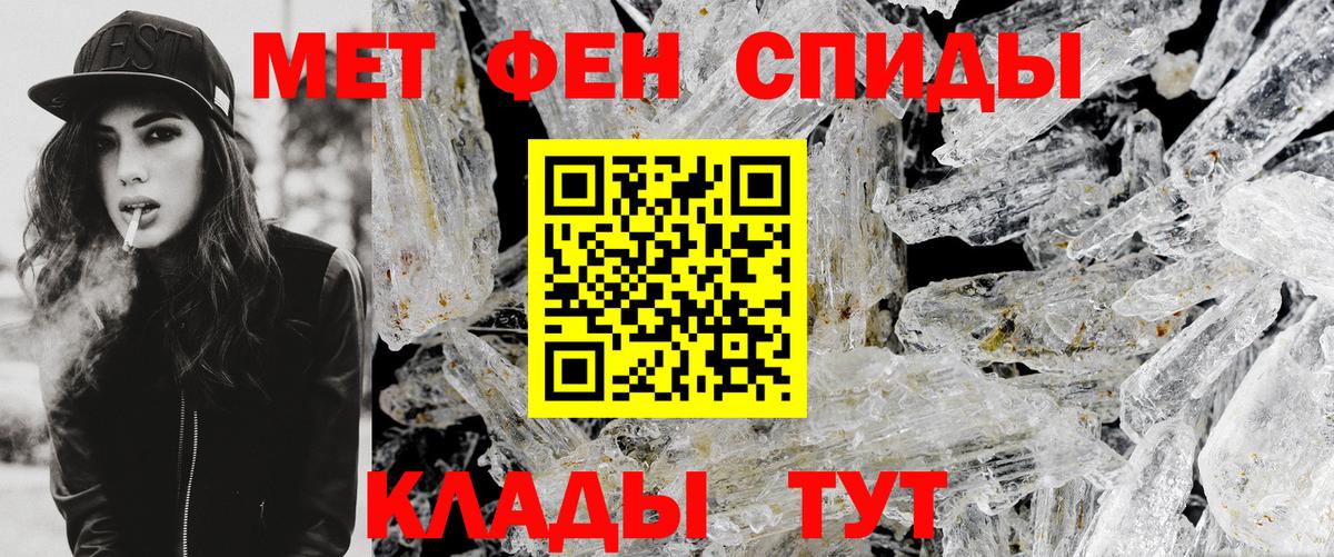 МЕТАМФЕТАМИН кристалл  МЕТАМФЕТАМИН кристалл  Вход с VPN  Видное 