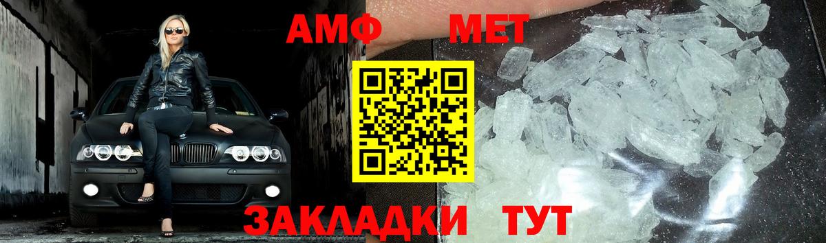 Первитин мет Видное