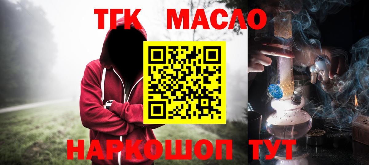 ТГК вейп с тгк Видное
