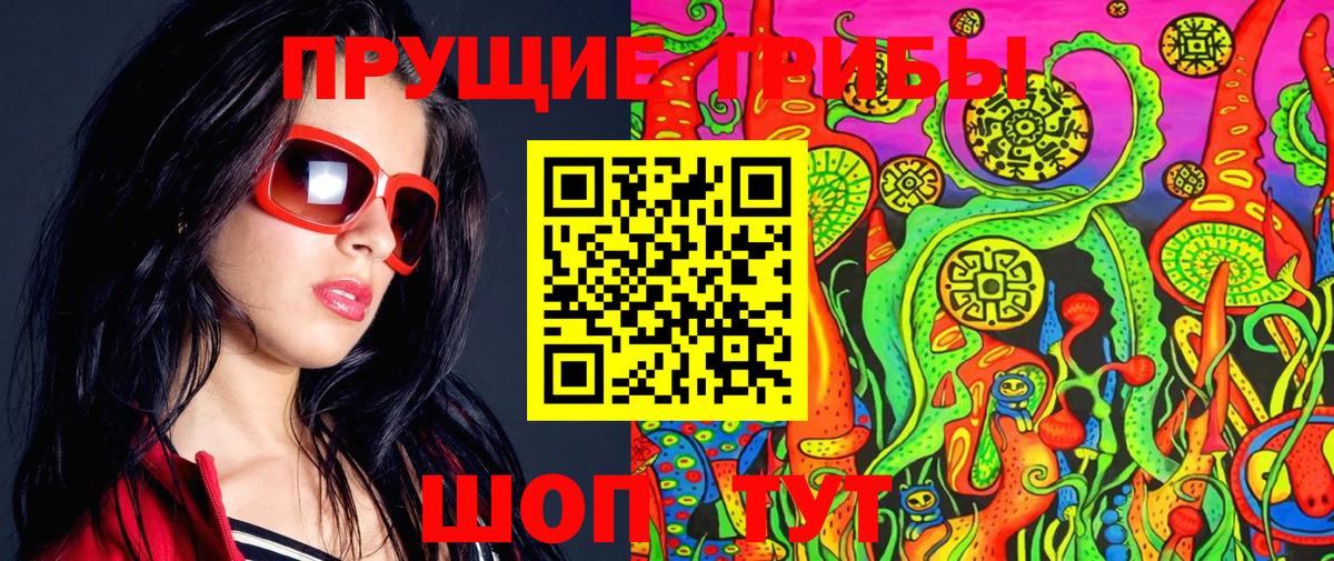 Псилоцибиновые грибы ЛСД  цена наркотик  Видное  Вход с VPN 